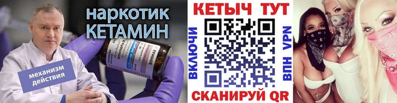 КЕТАМИН VHQ  Бугульма 