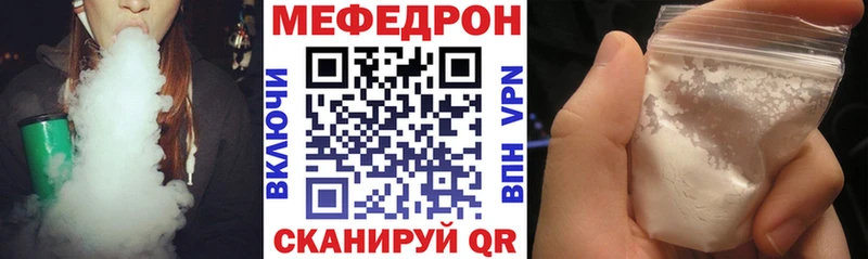 МЕФ VHQ  как найти   Бугульма 