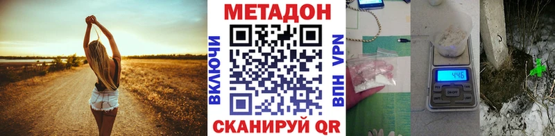 МЕТАДОН белоснежный  мориарти клад  Бугульма 